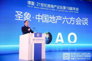 5G重构房产解决之道 叶兵博鳌演讲揭示科技优势与服务效率升级