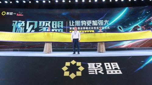 聚盟科技与聚思鸿信息技术 是同一单位吗？