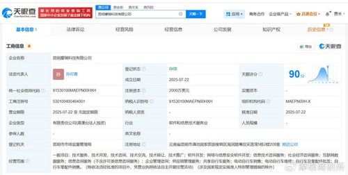 美团在昆明成立摩骑科技公司，强化信息技术咨询服务布局